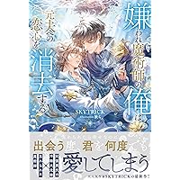 小冊子5冊付「背中を預けるには」全巻、番外編集運命の男たち、外伝この恋の涯てには Amazon.co.jp: 背中を預けるには 外伝 この恋の涯てには【電子